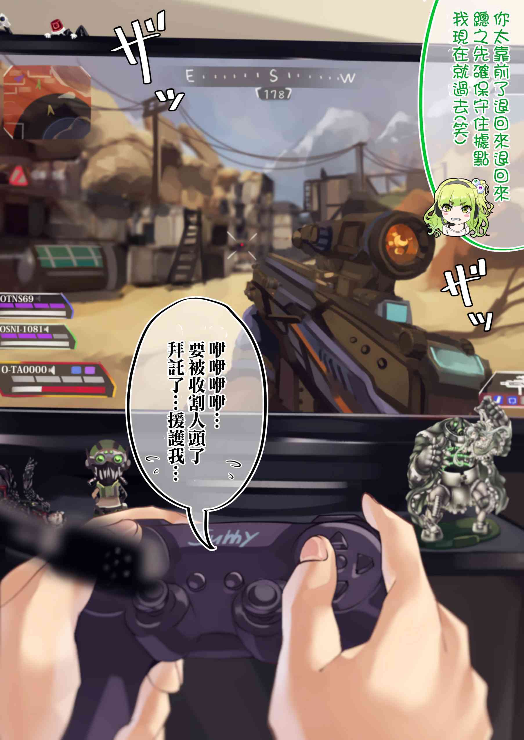 死宅君和黑田同学漫画,28话2图