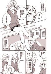 死宅君真人漫画,推特喜报4图