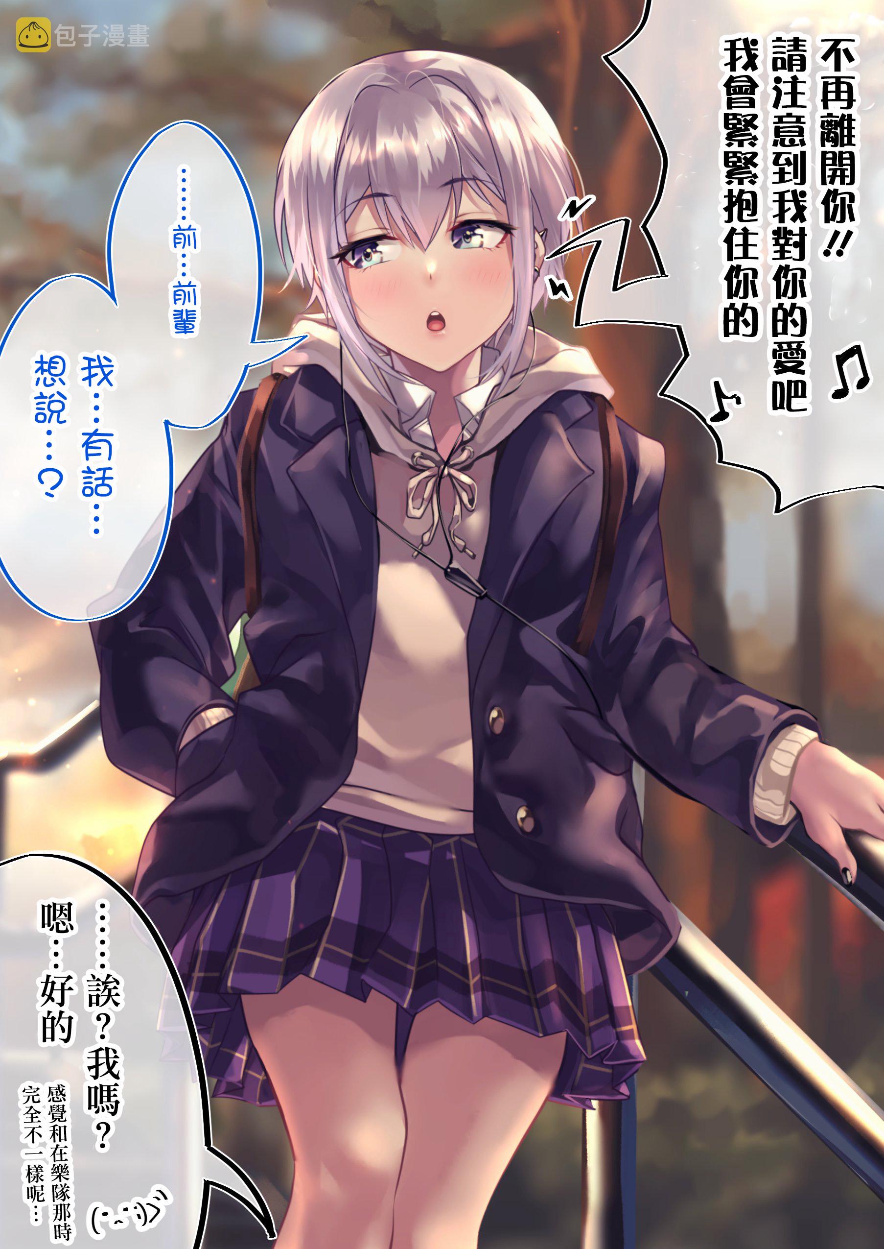 死宅真帅气漫画,第94天续3图