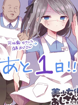 死宅君与辣妹相恋的故事免费观看漫画,27话4图