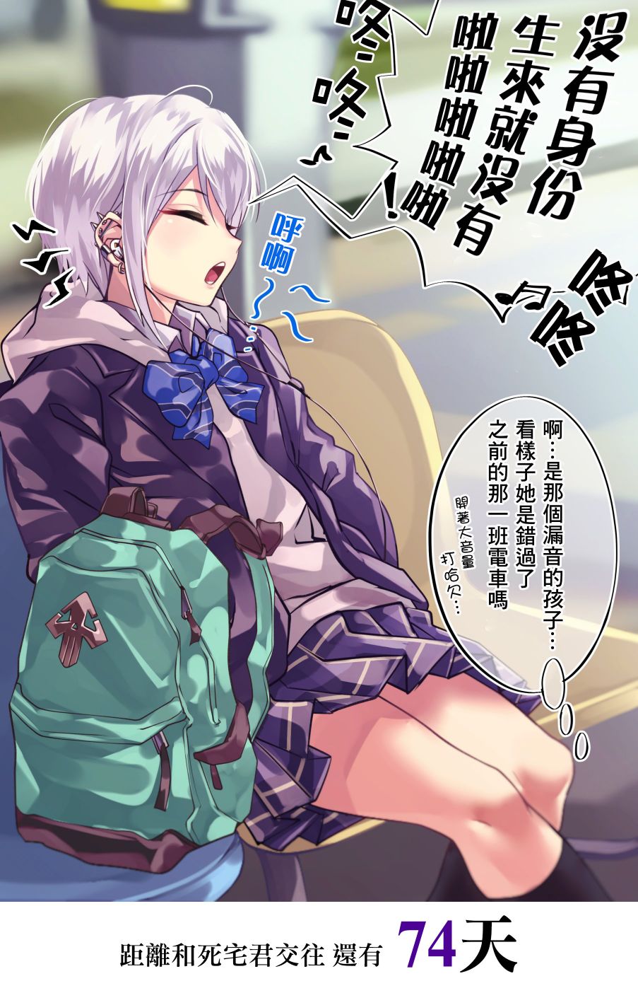 死宅君与辣妹相恋的故事结局漫画,25话1图