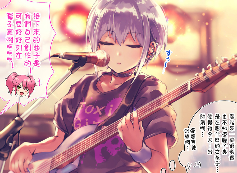 死宅君与辣妹相恋的故事免费观看漫画,第90天④2图