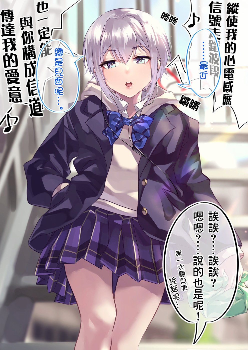 死宅君与辣妹相恋的故事免费观看漫画,27话3图