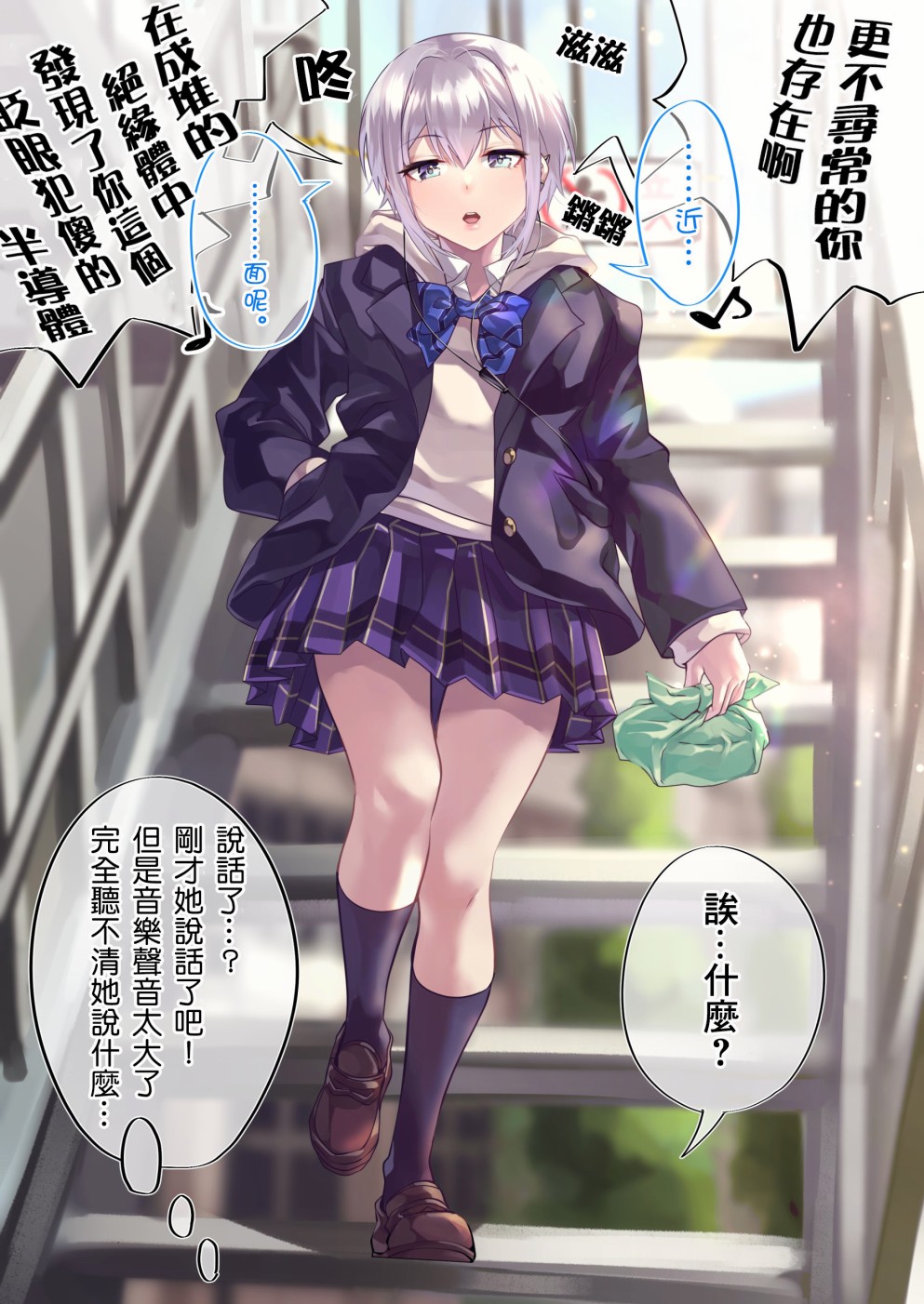 死宅君与辣妹相恋的故事免费观看漫画,27话2图