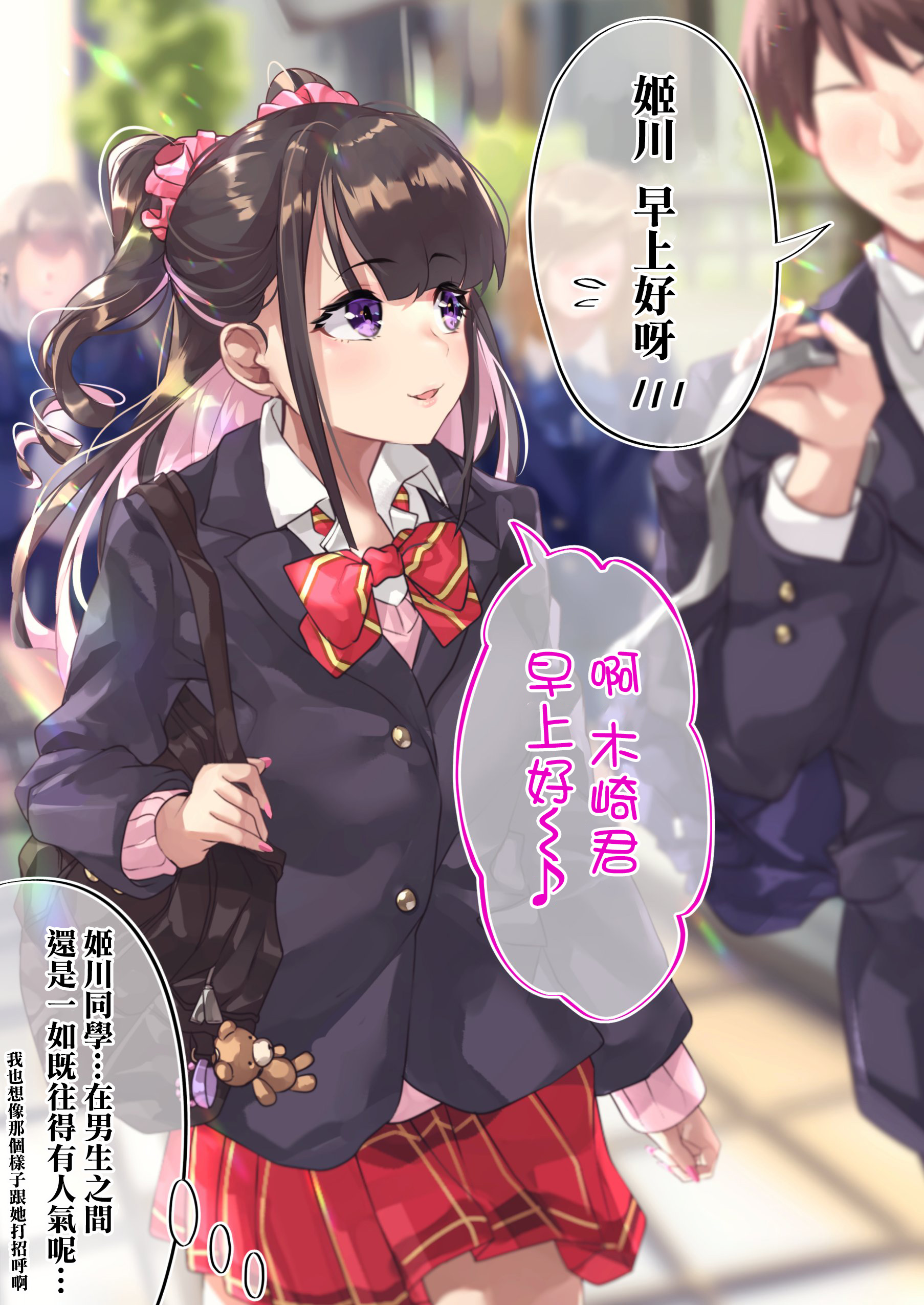 死宅萌娘百科漫画,19话1图