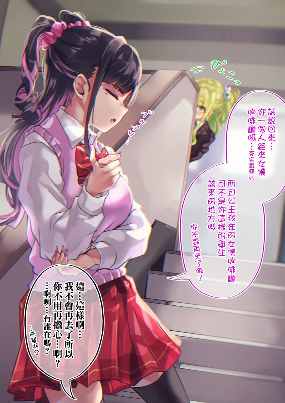 死宅君与辣妹相恋的故事免费观看漫画,26.5话1图