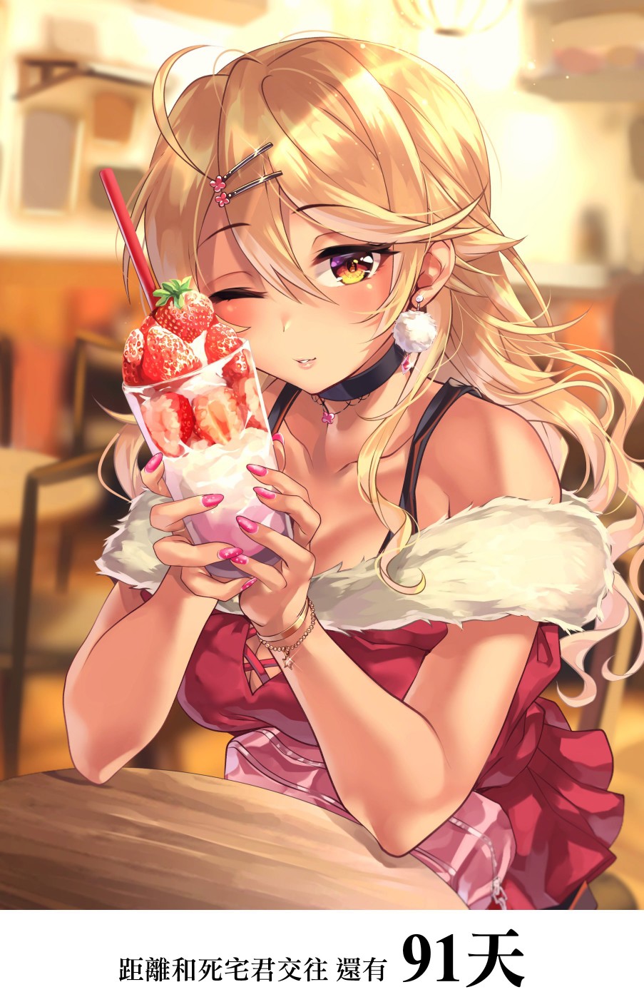 死宅君与辣妹相恋的故事结局漫画,9话1图