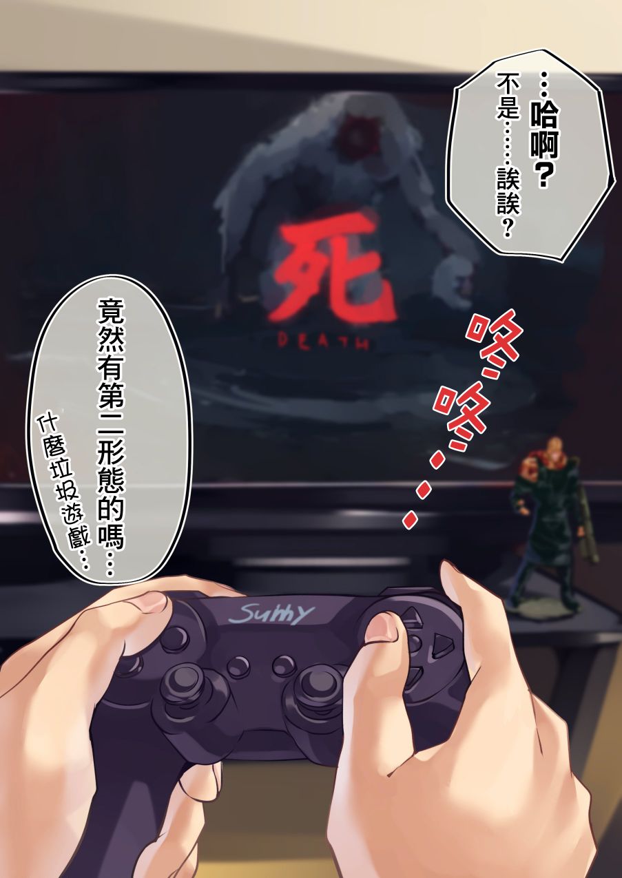 死宅君与辣妹相恋的故事免费观看漫画,15话2图