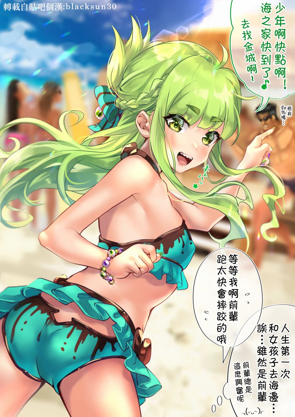 死宅君与辣妹相恋的故事免费观看漫画,48话1图