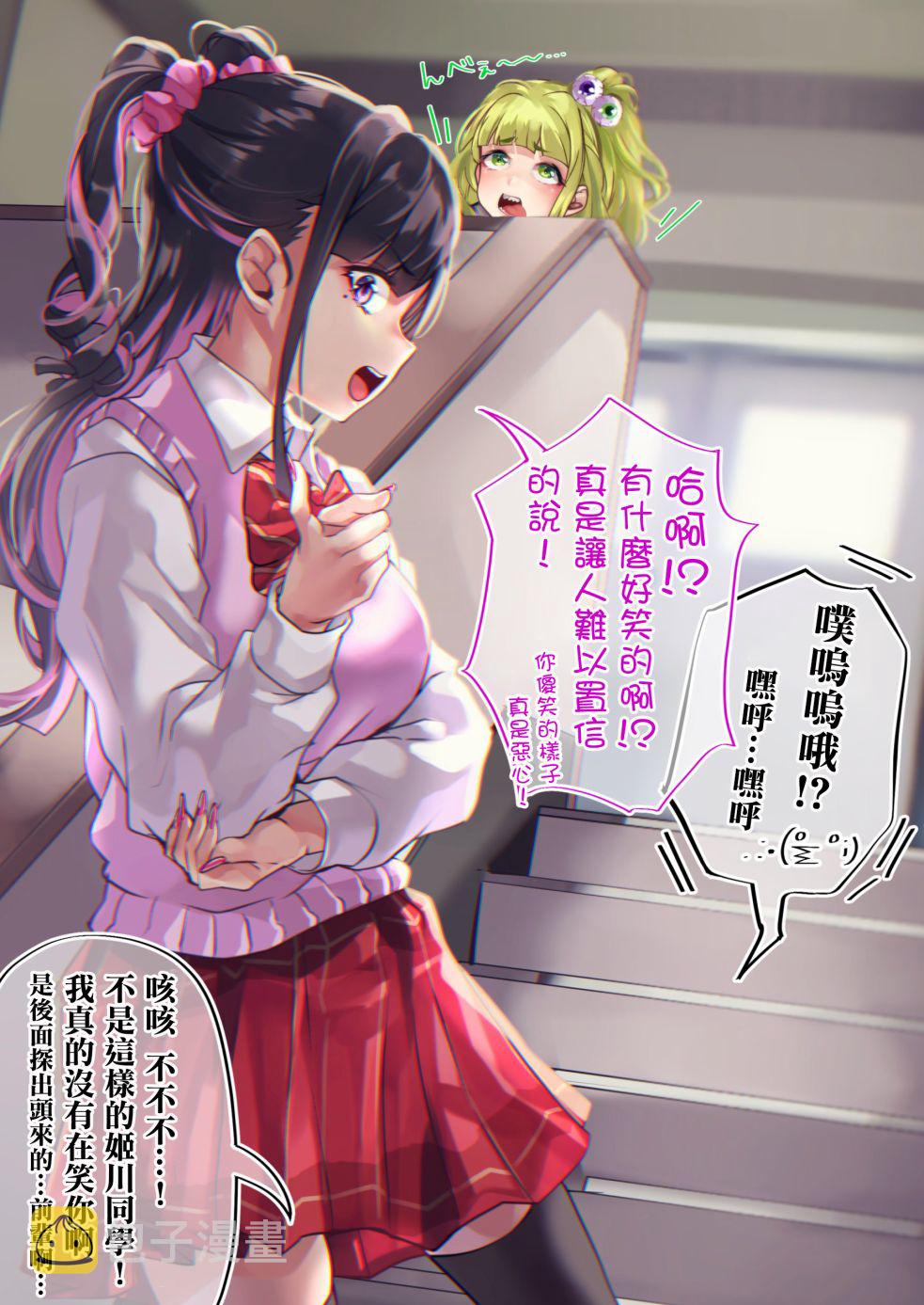 死宅君与辣妹相恋的故事免费观看漫画,26.5话2图