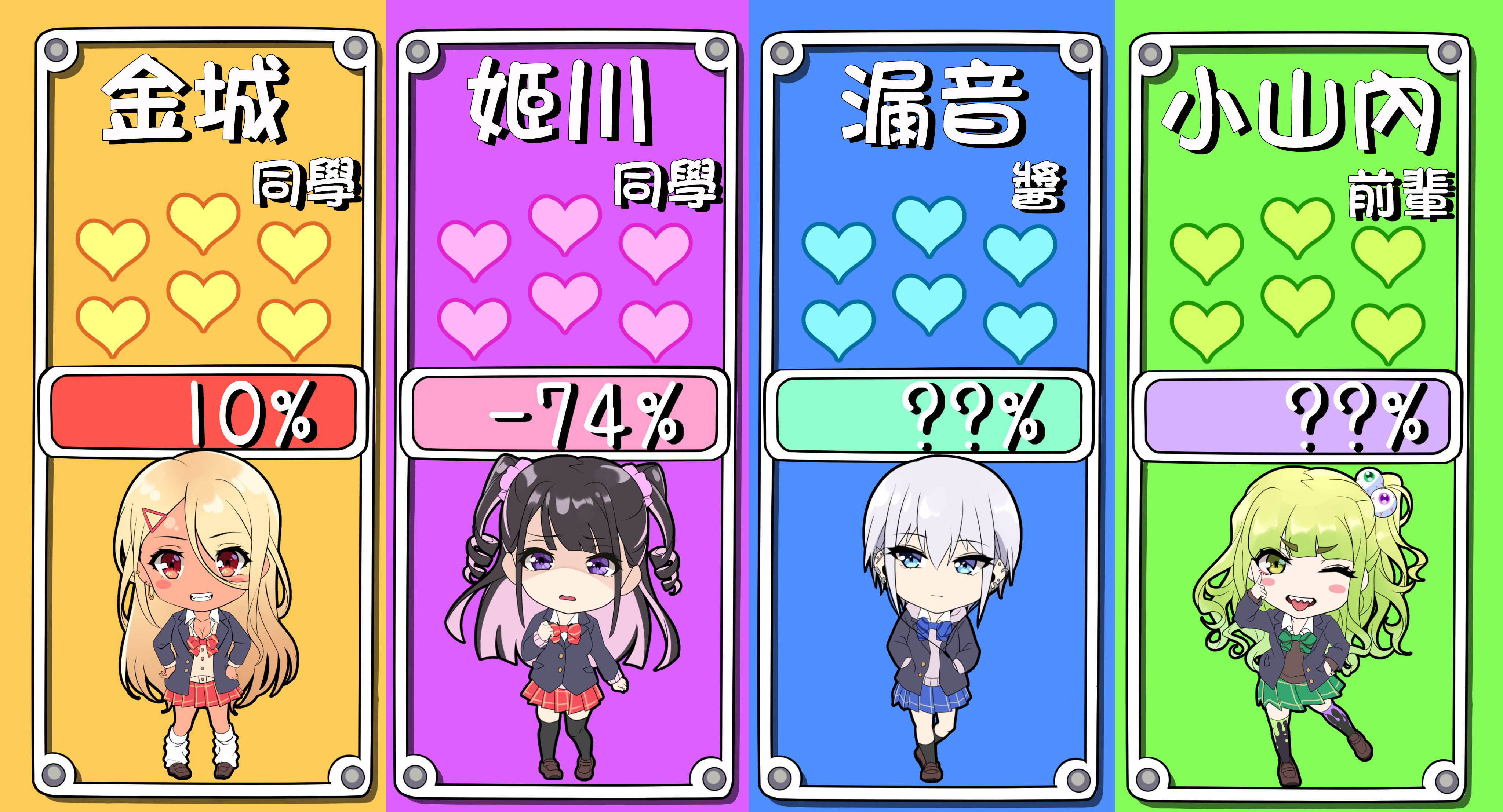 死宅真帅气漫画,29话3图