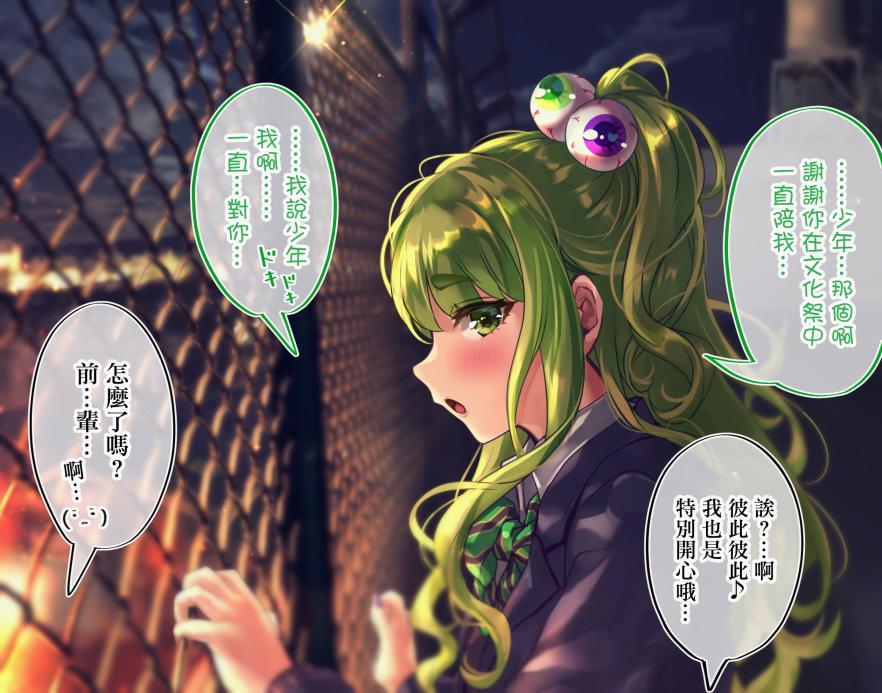 死宅君与辣妹相恋的故事免费观看漫画,第91天⑥2图