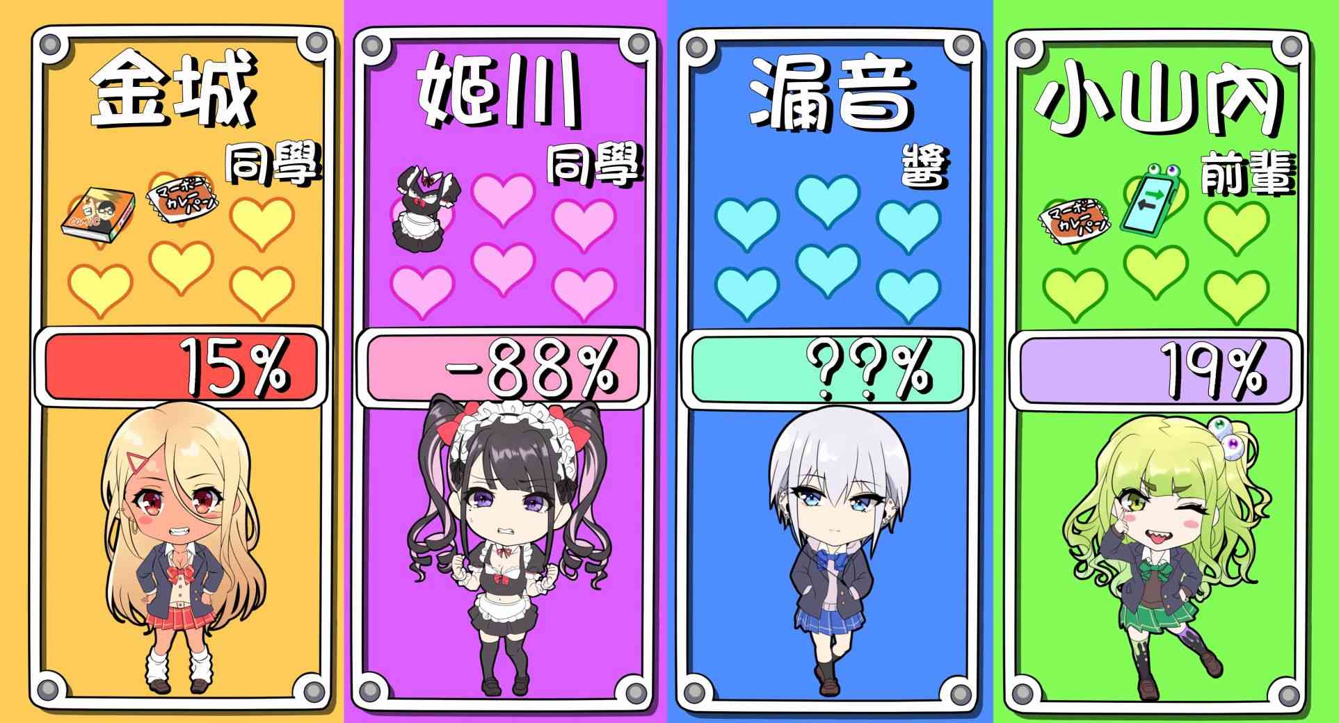 死宅君与辣妹相恋的故事免费观看漫画,26.5话3图