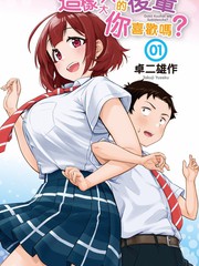 死宅君与辣妹相恋的故事免费观看漫画,85话5图