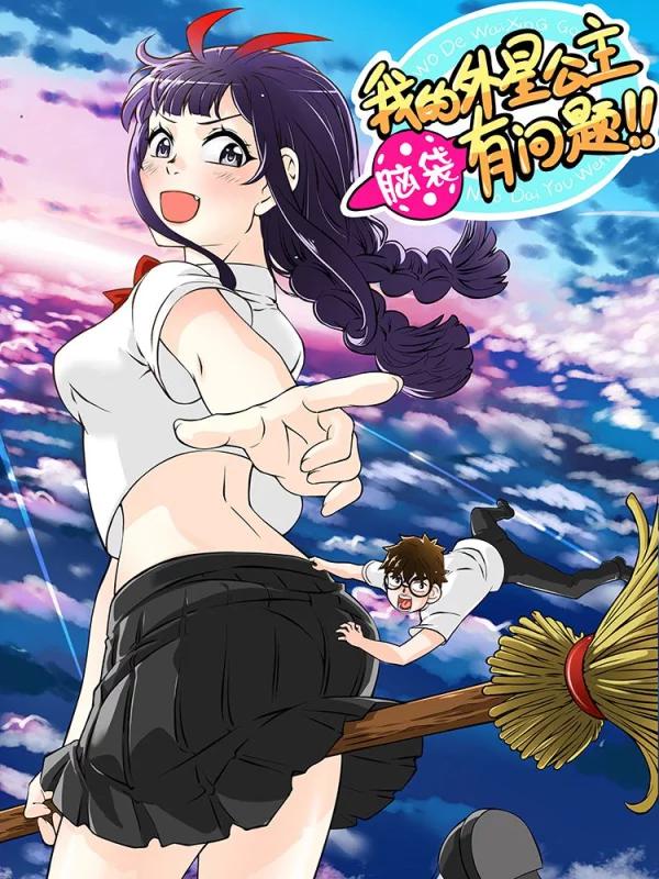 死宅君与辣妹相恋的故事结局漫画,25话4图