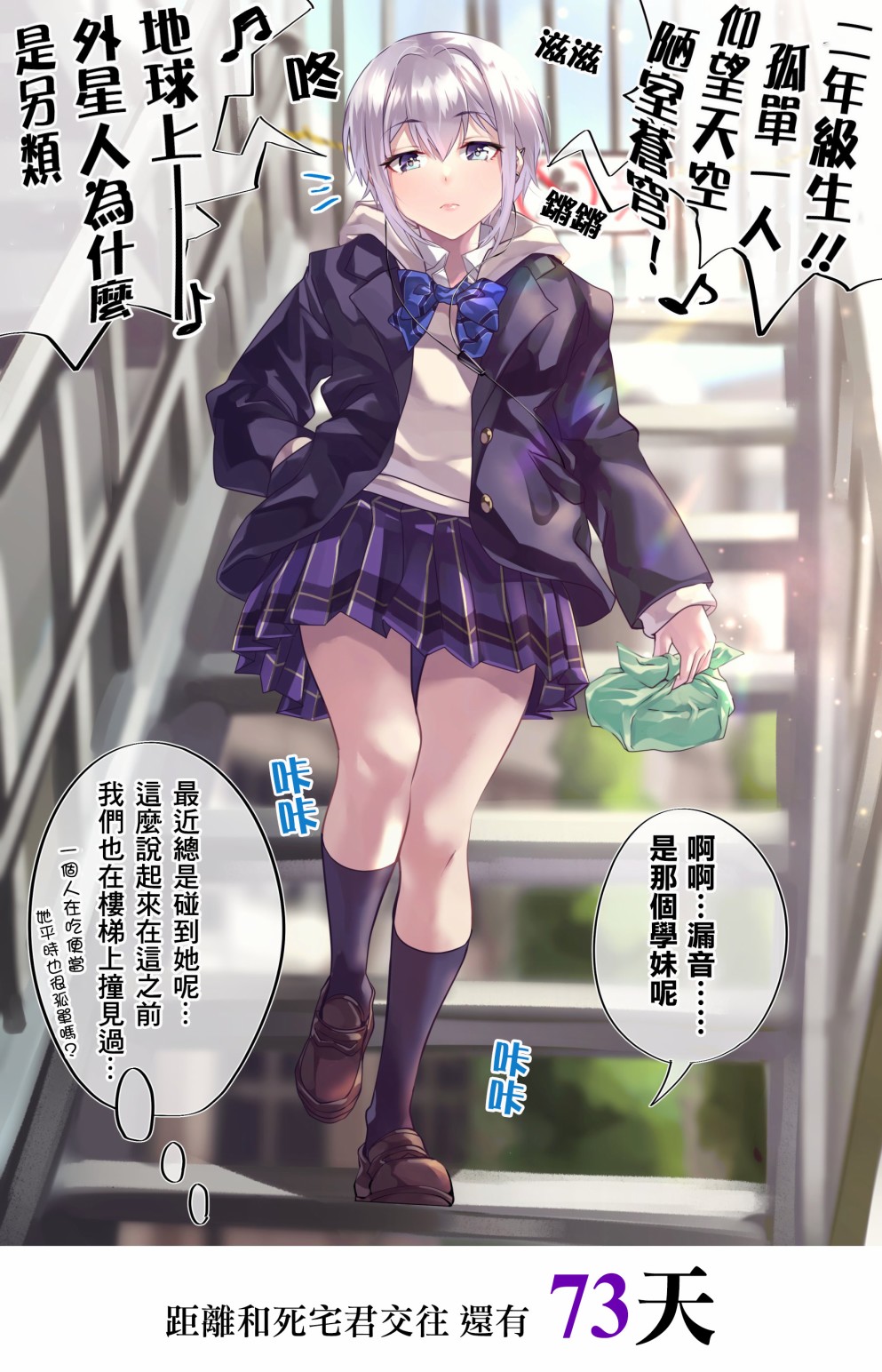 死宅君与辣妹相恋的故事免费观看漫画,27话1图