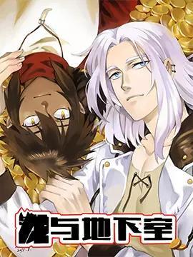 死宅君与辣妹相恋的故事免费观看漫画,终止声明5图