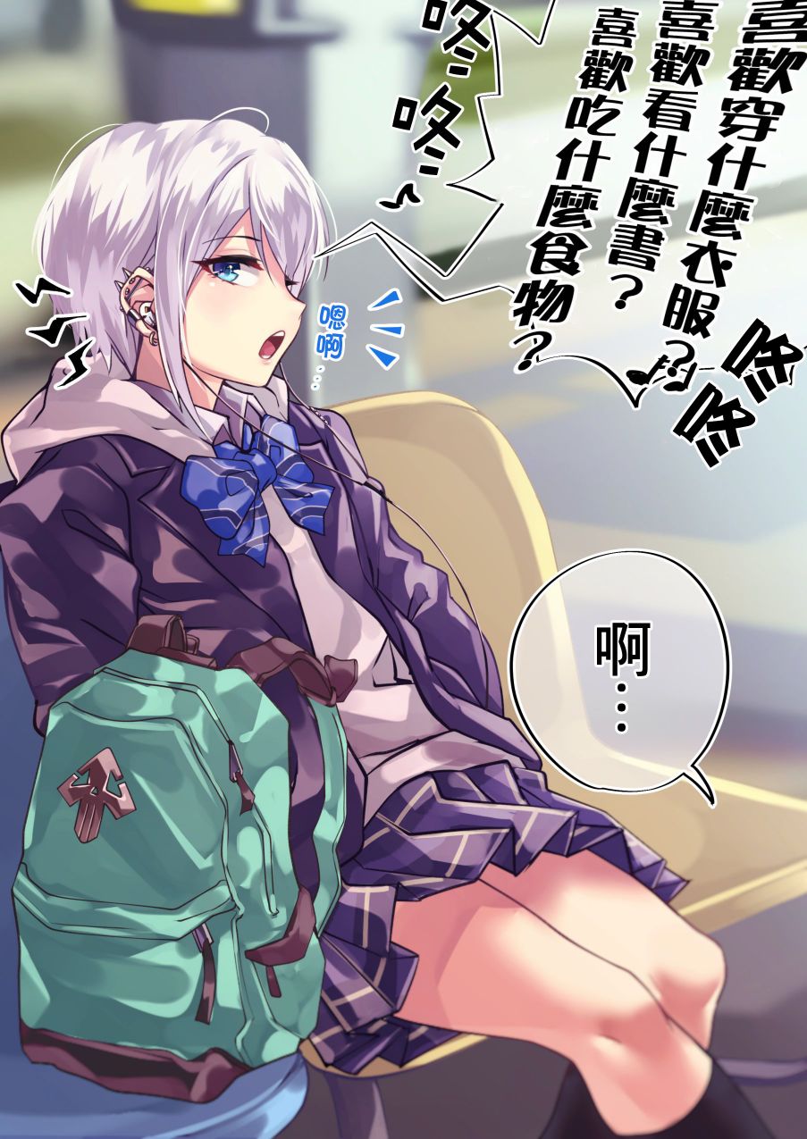 死宅君与辣妹相恋的故事结局漫画,25话2图