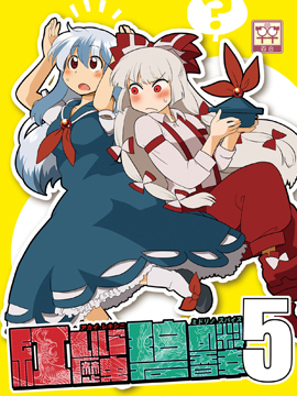 死宅君和黑田同学漫画,28话5图