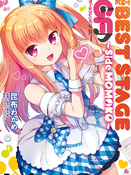 死宅君与辣妹相恋的故事免费观看漫画,贺图4图