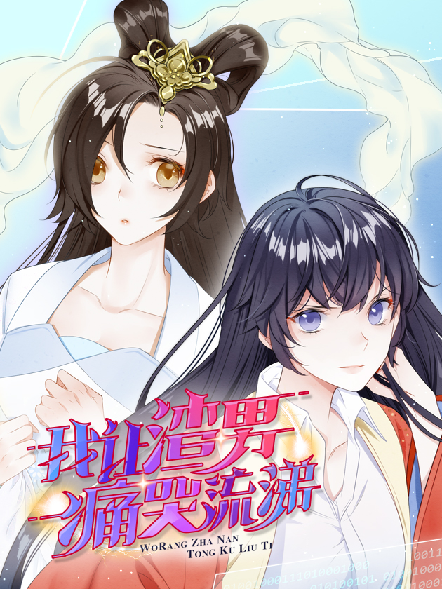 死宅真帅气漫画,第94天续②4图