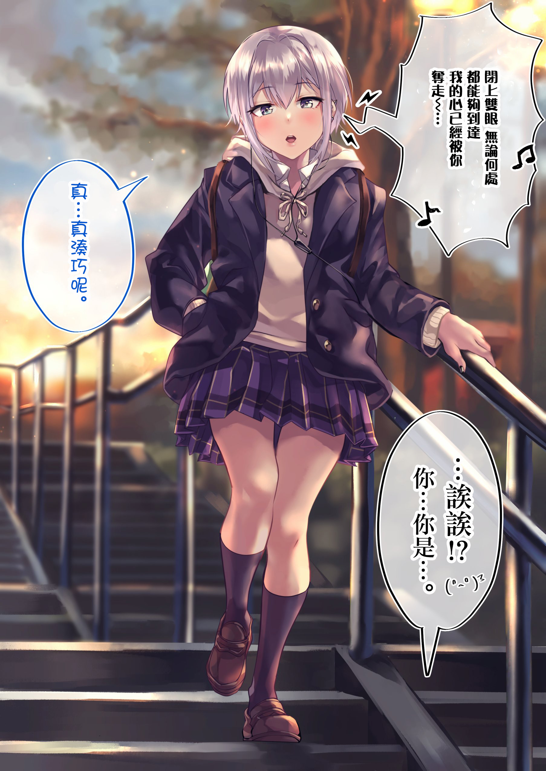 死宅真帅气漫画,第94天续2图