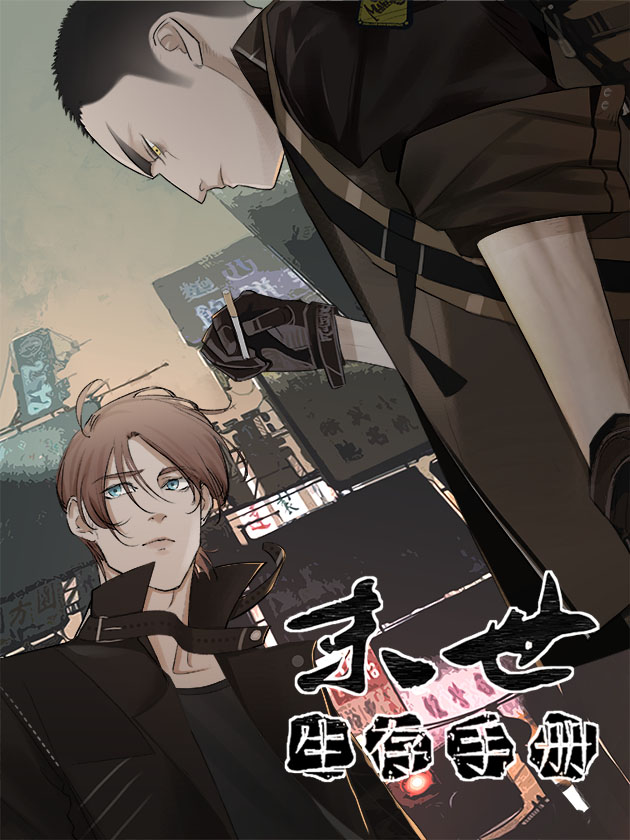 死宅恋爱故事推荐漫画,第96天续5图