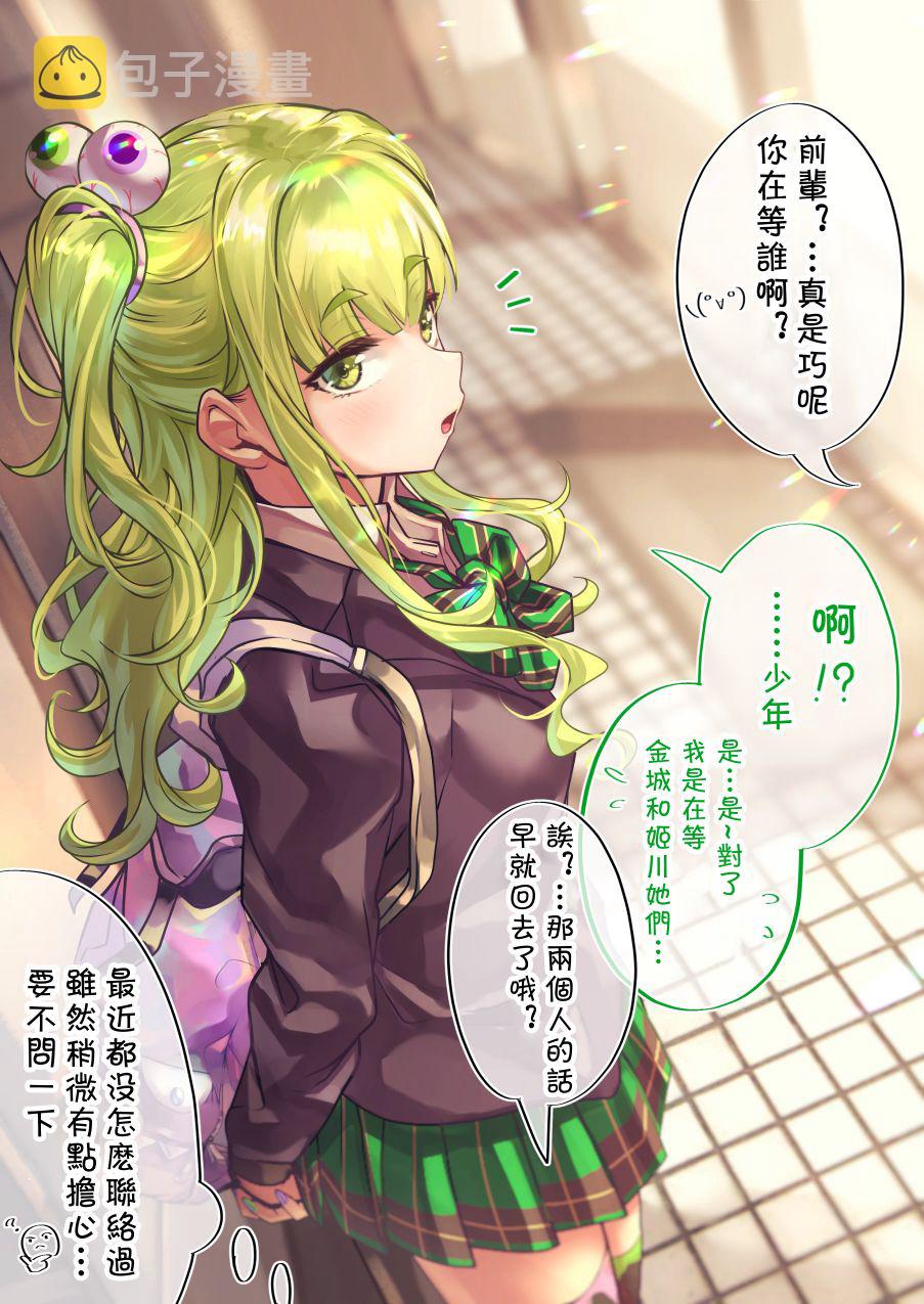 死宅君与辣妹相恋的故事免费观看漫画,做梦1图