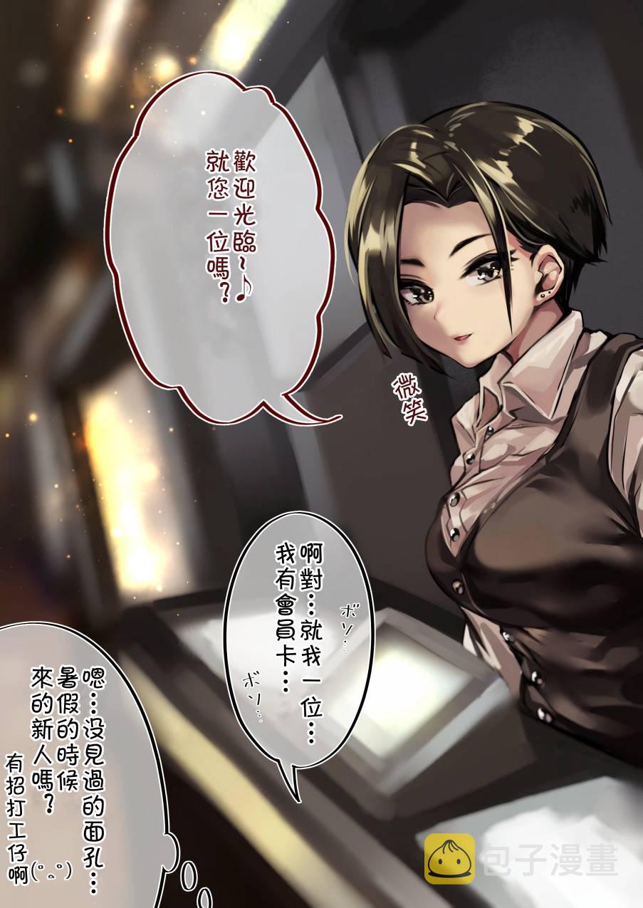 死宅君与辣妹相恋的故事免费观看漫画,贺图2图