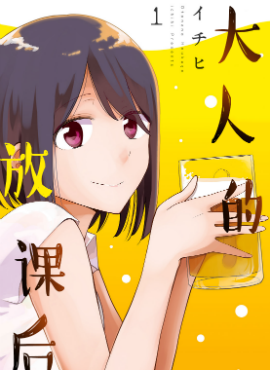 死宅君与辣妹相恋的故事免费观看漫画,21话5图