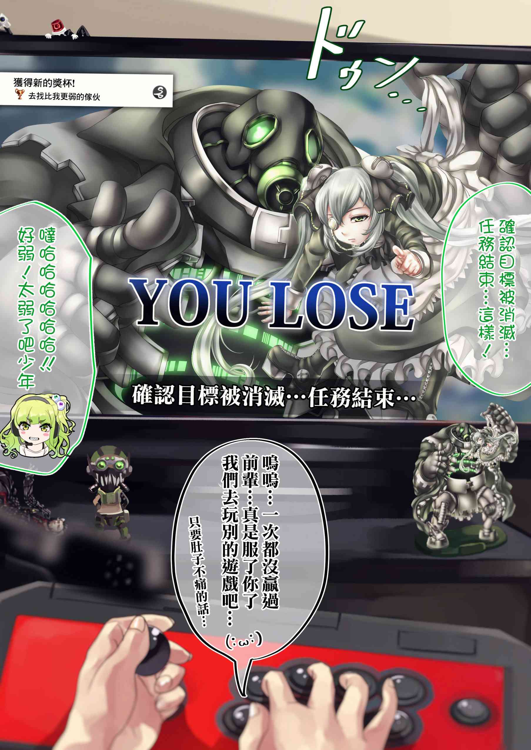 死宅君和黑田同学漫画,28话1图