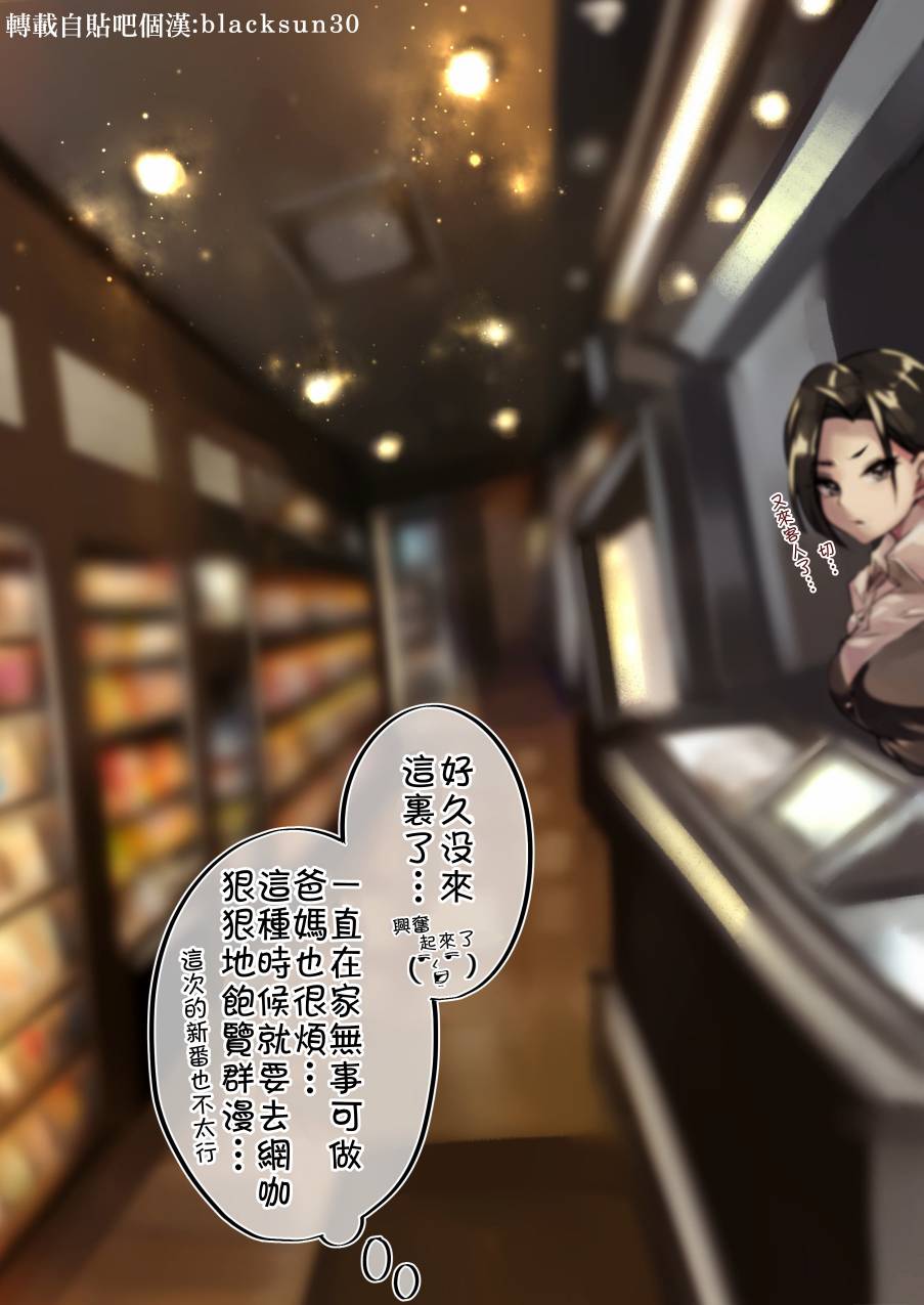 死宅君与辣妹相恋的故事免费观看漫画,贺图1图