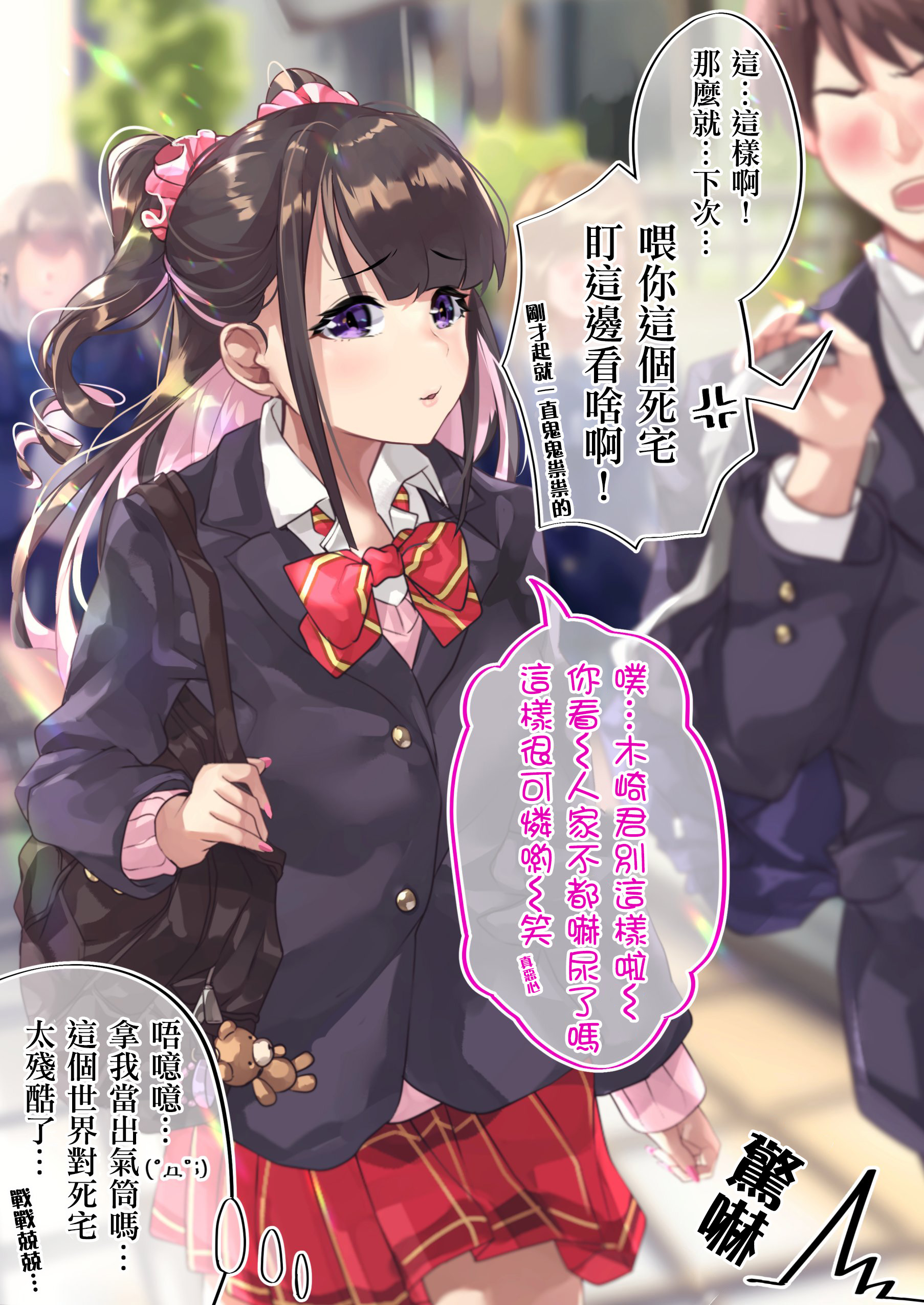 死宅萌娘百科漫画,19话3图