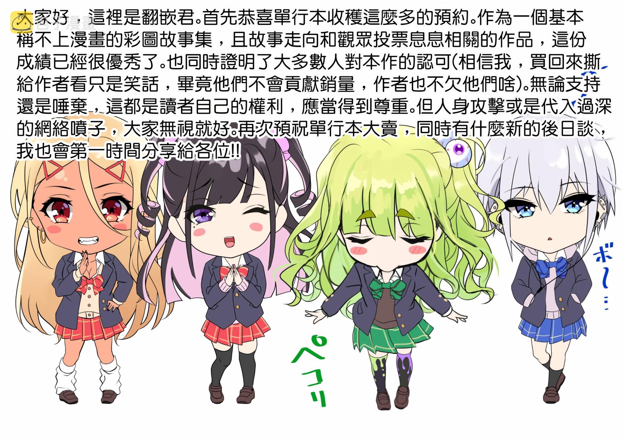 死宅君真人漫画,推特喜报3图