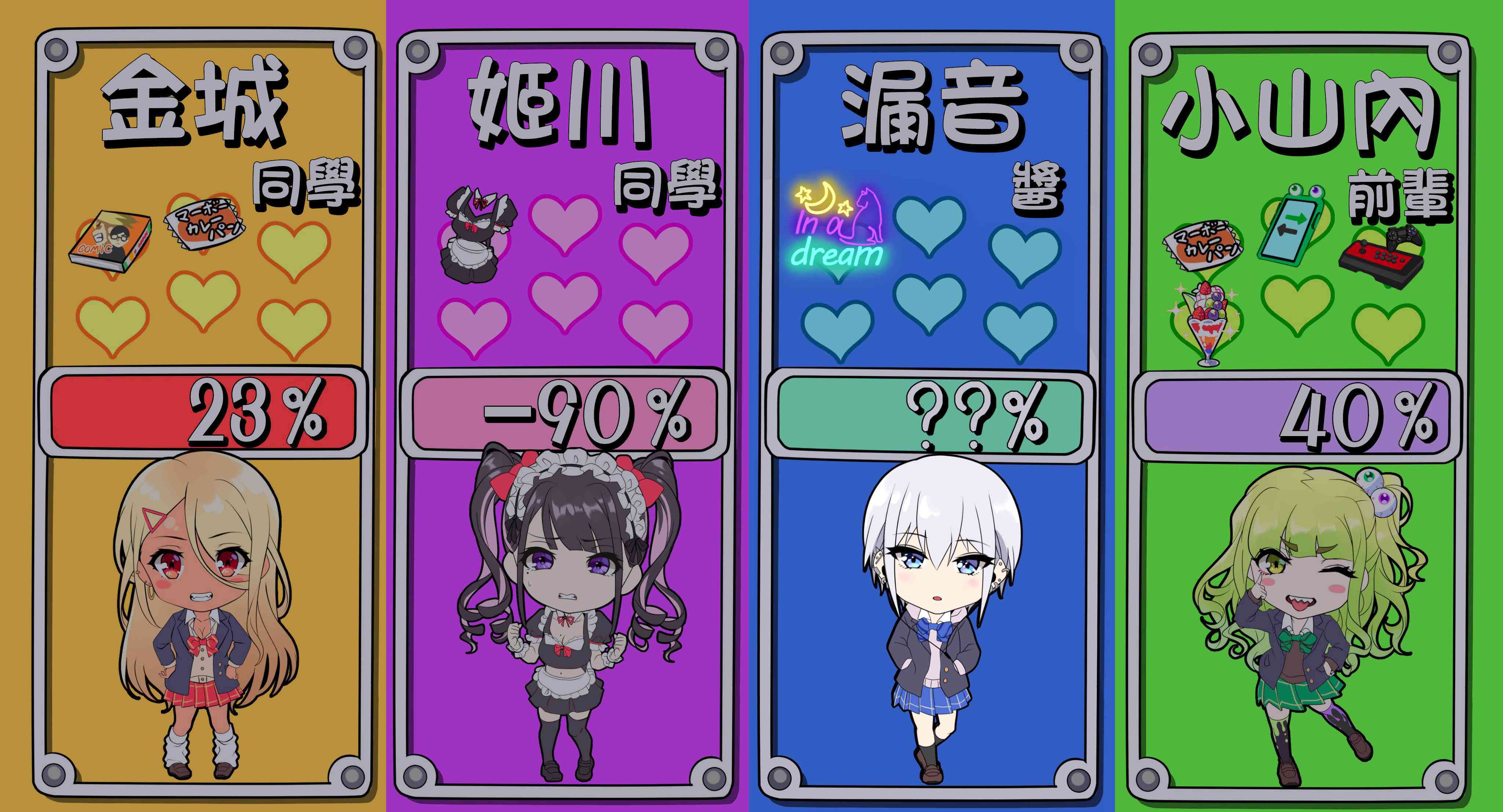 死宅君与辣妹相恋的故事结局漫画,35话4图