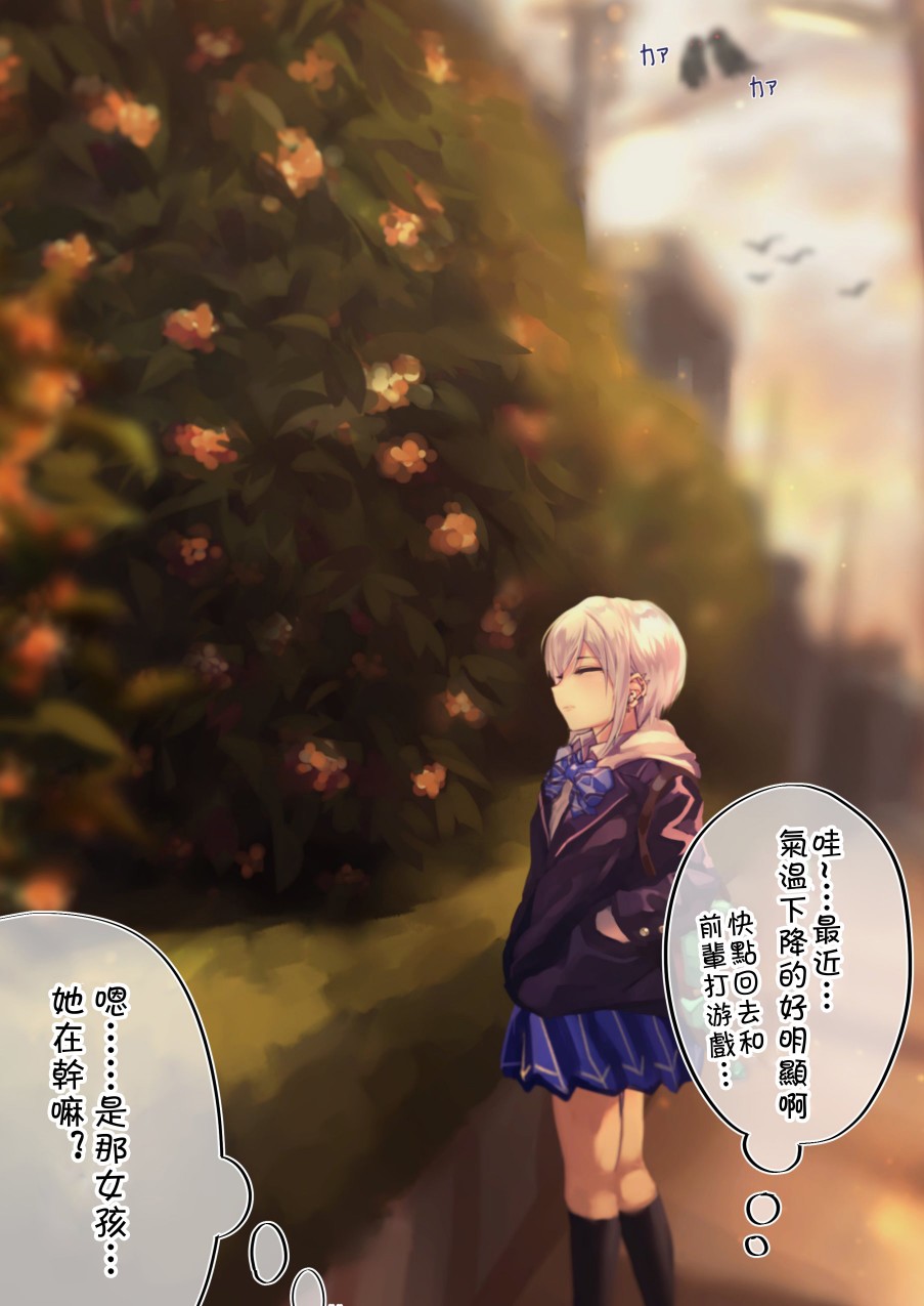 死宅萌娘百科漫画,69话1图