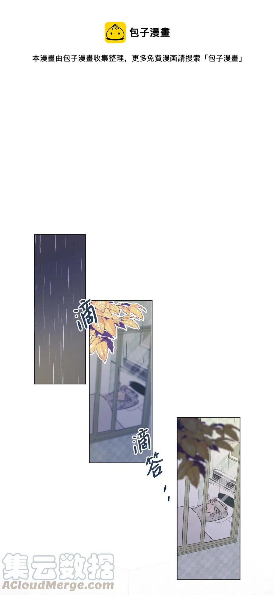 蘑菇汤的功效与作用漫画,40 恨1图