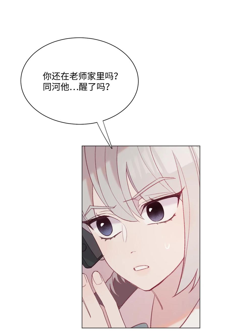 蘑菇汤下奶吗漫画,20 重返十二岁4图