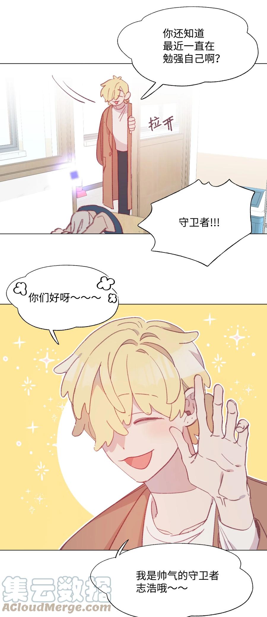 蘑菇汤的功效与作用漫画,59 喵？5图