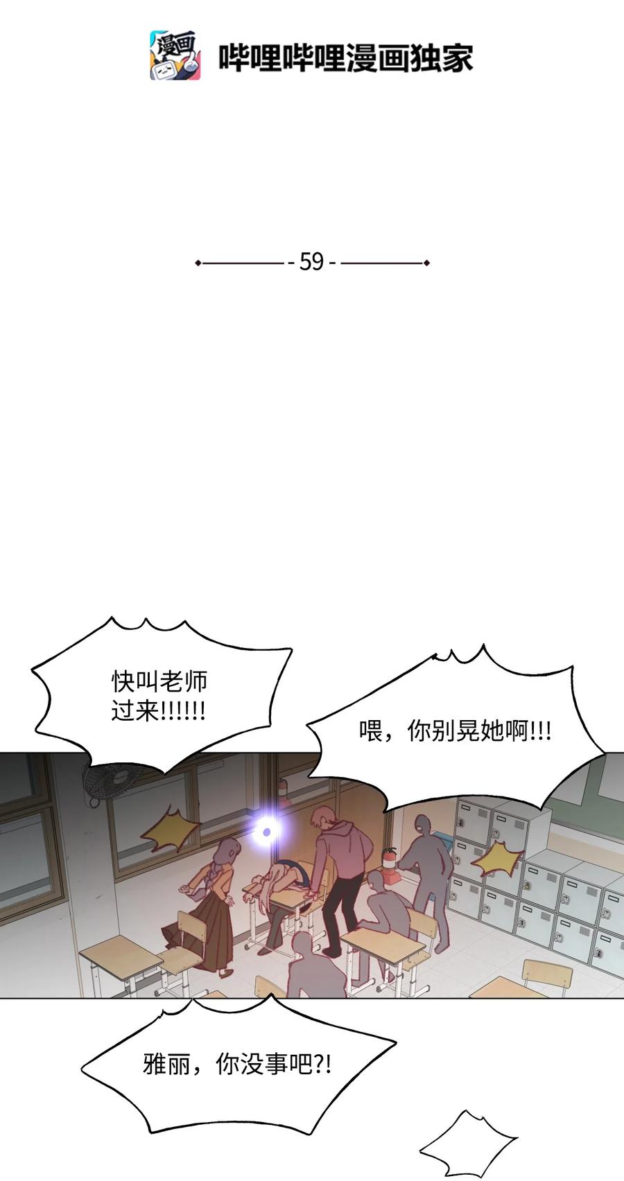 蘑菇汤的功效与作用漫画,59 喵？2图