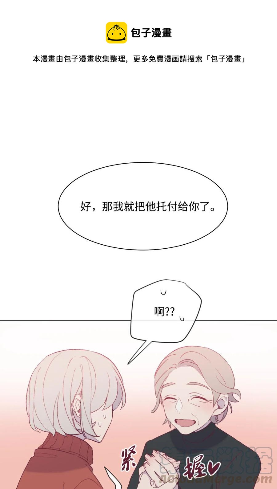 蘑菇汤做法 家常简单漫画,19 找到真命天职1图