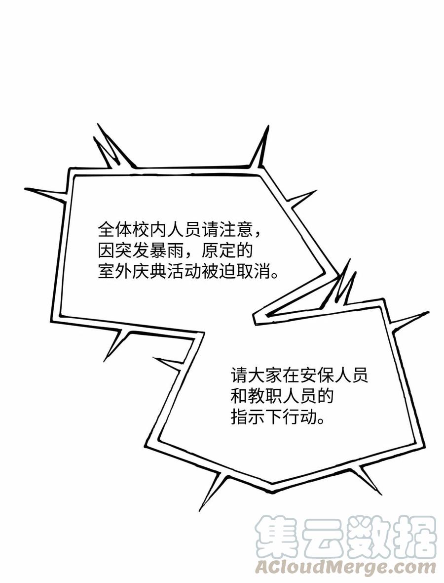 蘑菇汤的功效与作用漫画,33 偷窥者3图