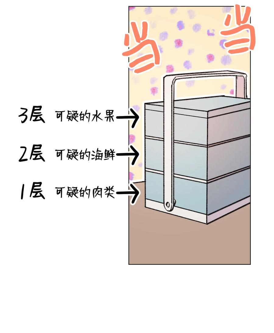 蘑菇汤呼呼儿歌漫画,84 试毒对象5图