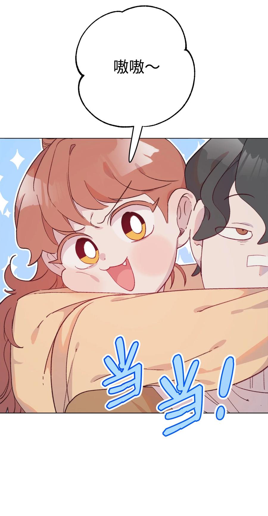 蘑菇汤菌汤漫画,96 狗朋友4图