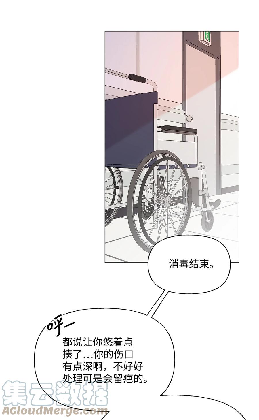 蘑菇汤下奶吗漫画,88 众志成城3图