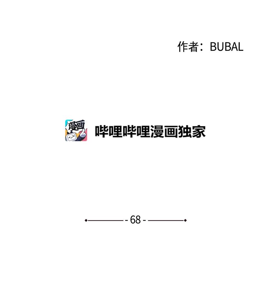 蘑菇汤的功效与作用漫画,68 新的同居人4图