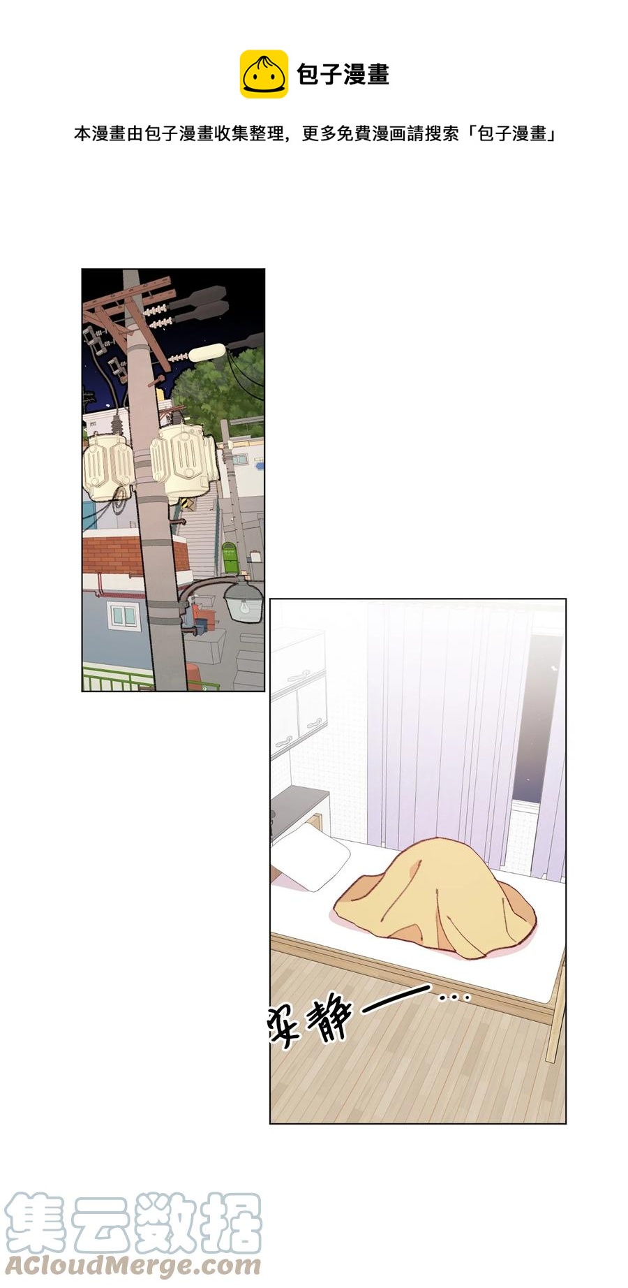 蘑菇汤做法 家常简单漫画,80 是他们先动的手1图