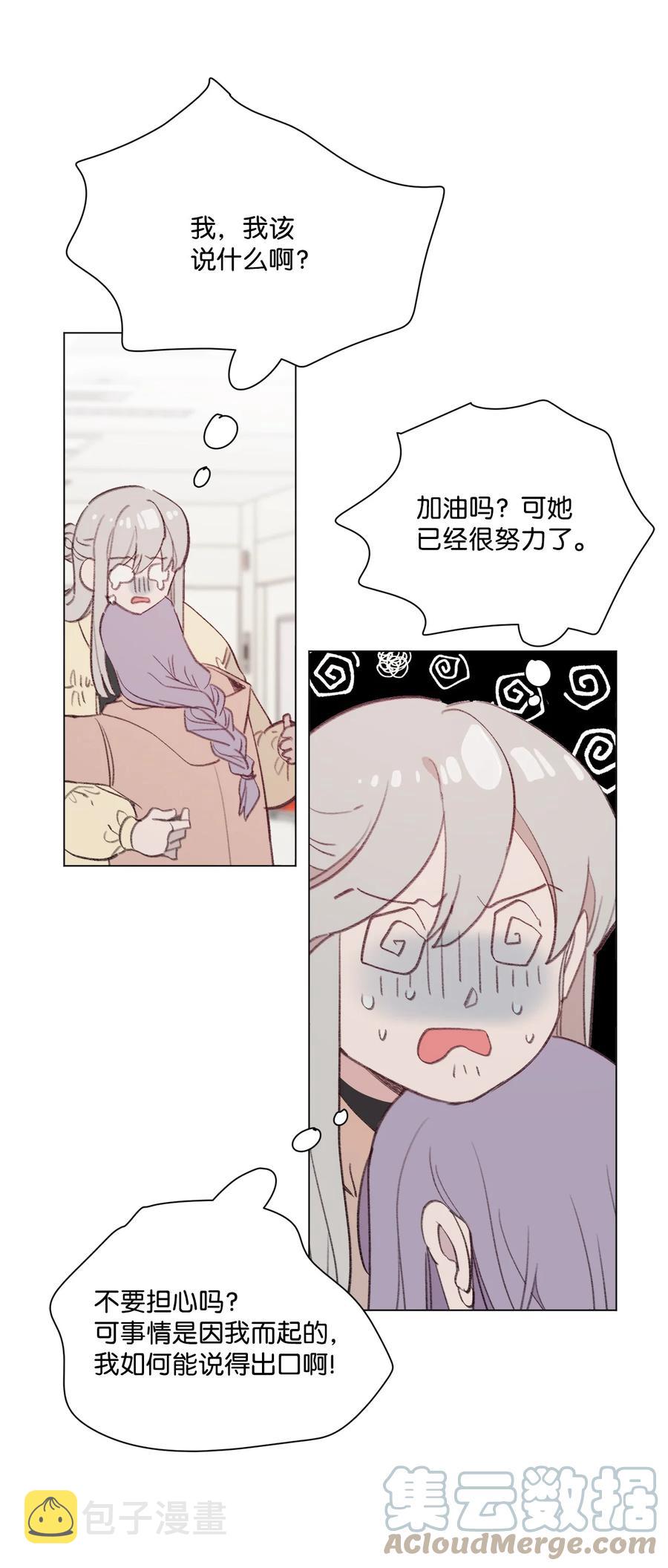 蘑菇汤的功效与作用漫画,90 第二次孢子化3图