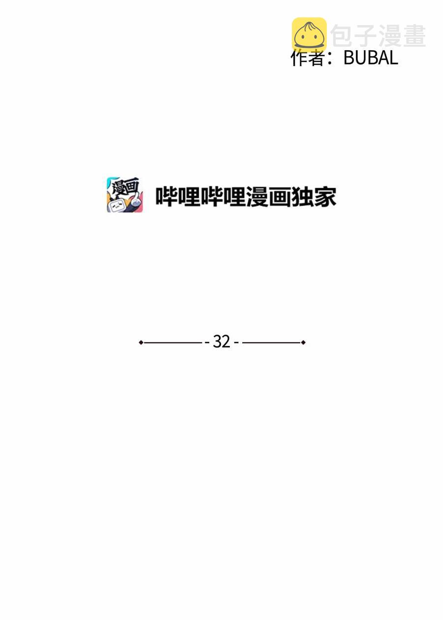 蘑菇汤做法 家常简单漫画,32 两个人的心意2图
