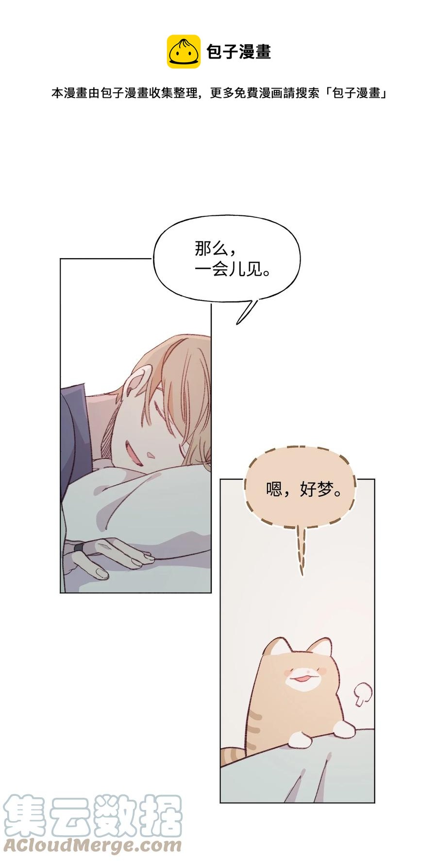 蘑菇汤的功效与作用漫画,72 哭到睡着的男子高中生5图